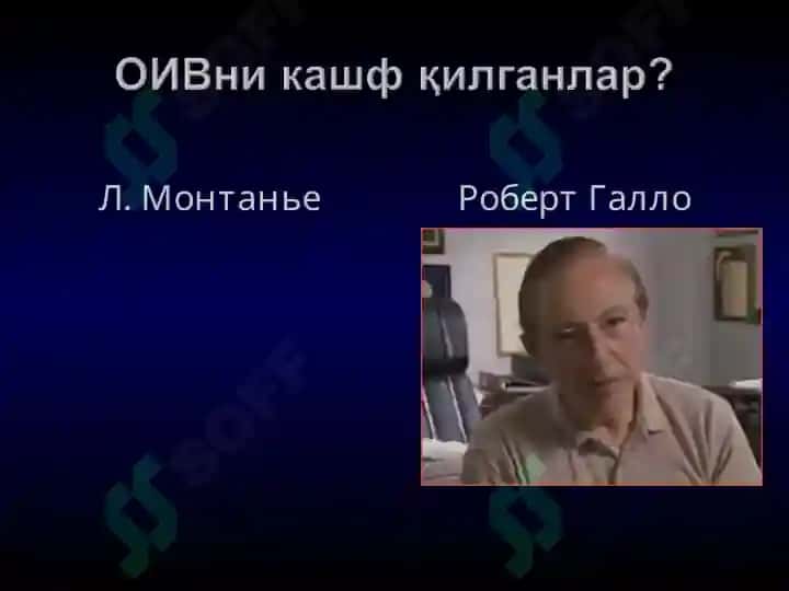 ОИВ инфекцияси 5