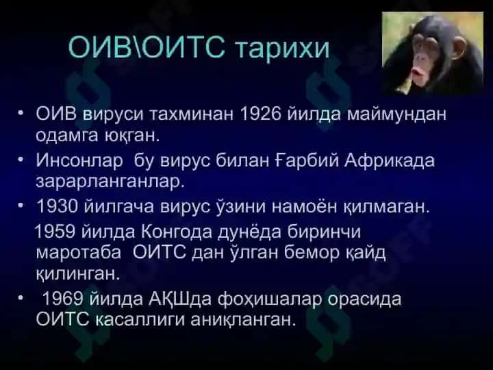 ОИВ инфекцияси 7
