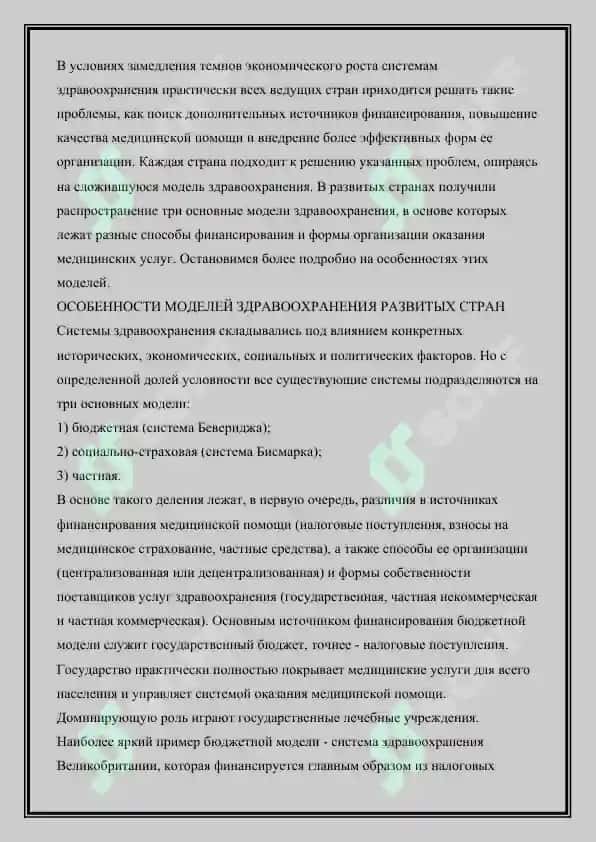 Стоматологические услуги в зарубежных странах 3