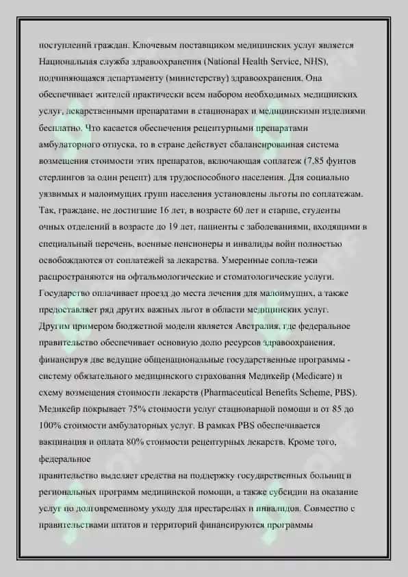 Стоматологические услуги в зарубежных странах 4
