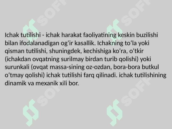 Ичак тутилиши 2