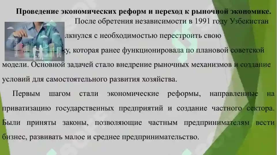 Развитие Узбекистана после обретения независимости 3