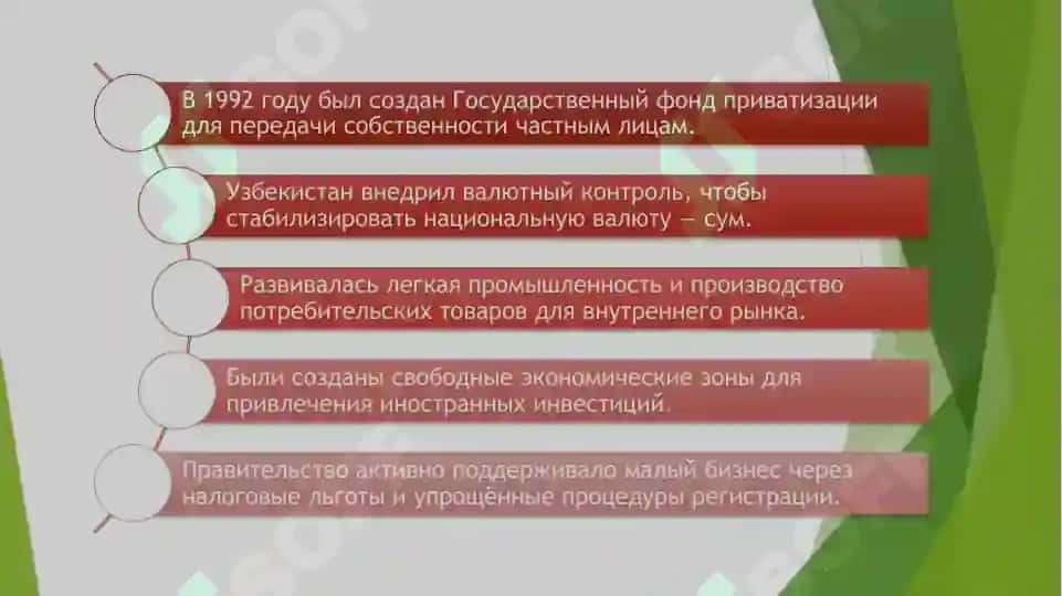 Развитие Узбекистана после обретения независимости 4