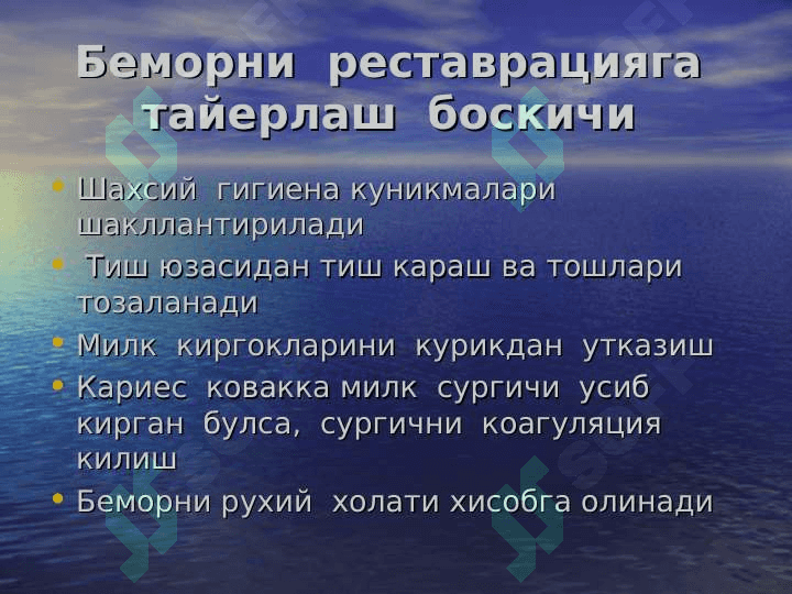 Tishlar restavrasiyasi,galogen lampa turlari,qòllanilishi. Karies kavagini sinflar bòyicha restavrasiyasi 3