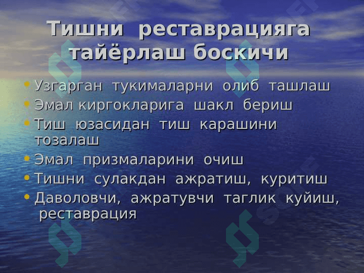 Tishlar restavrasiyasi,galogen lampa turlari,qòllanilishi. Karies kavagini sinflar bòyicha restavrasiyasi 4
