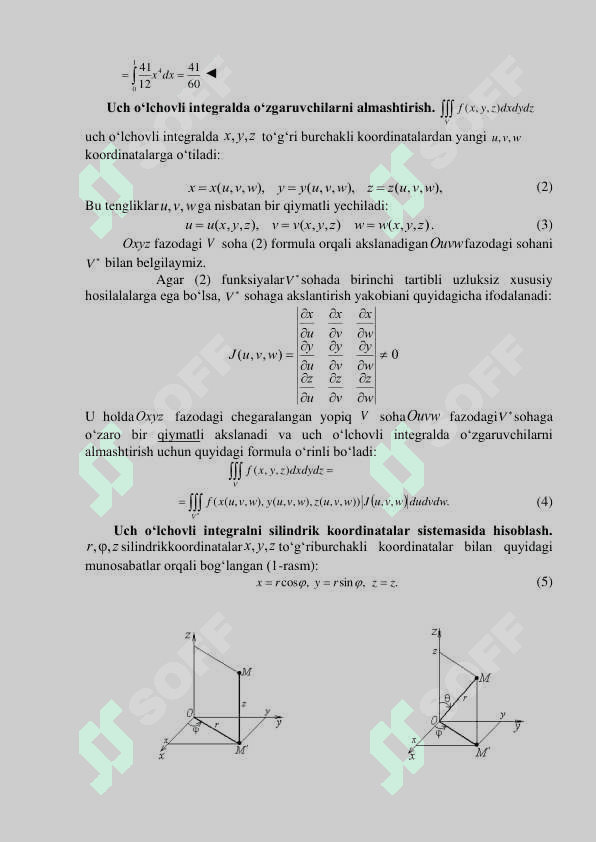 Uch karrali integrallarni hisoblash. Silindrik va sferik  koordinatalar sistemasida uch karrali integral. 2