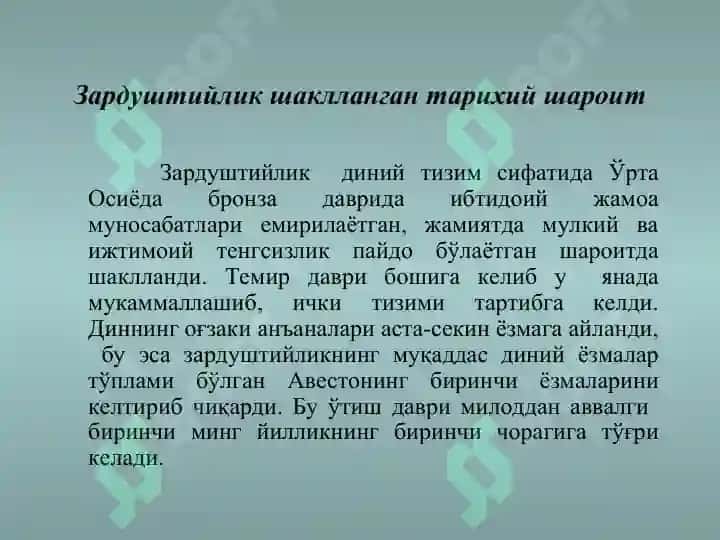 ЗАРДУШТИЙЛИК5 2