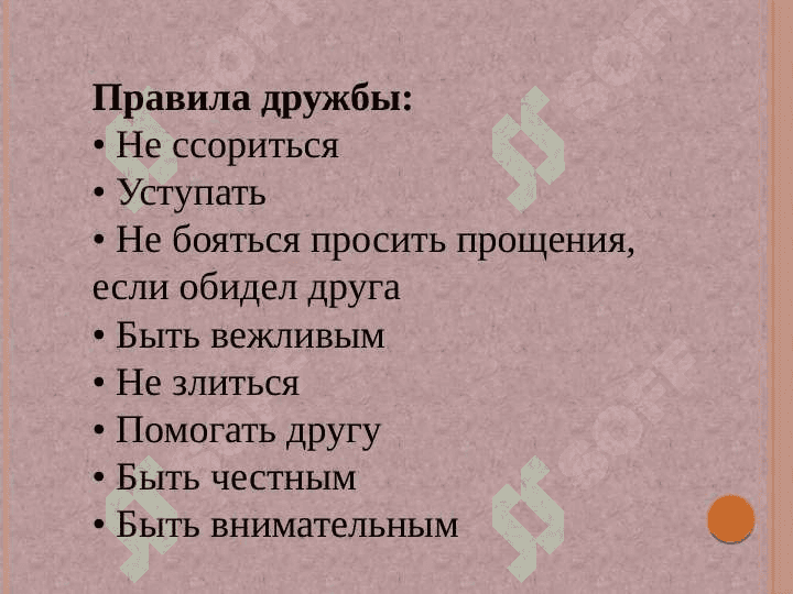 Школьние друзья 4