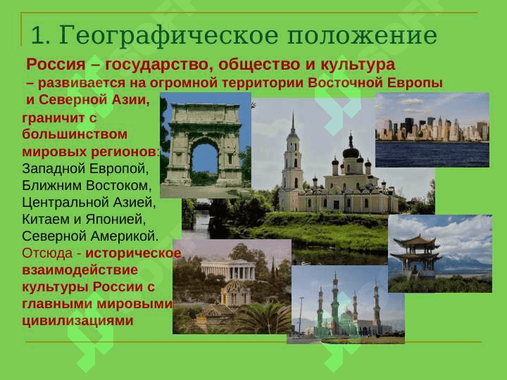 Россия история и культура 3