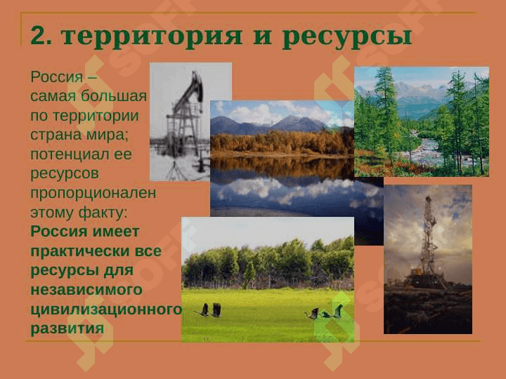 Россия история и культура 4