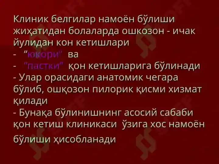 Oshqozondan qon ketish 6