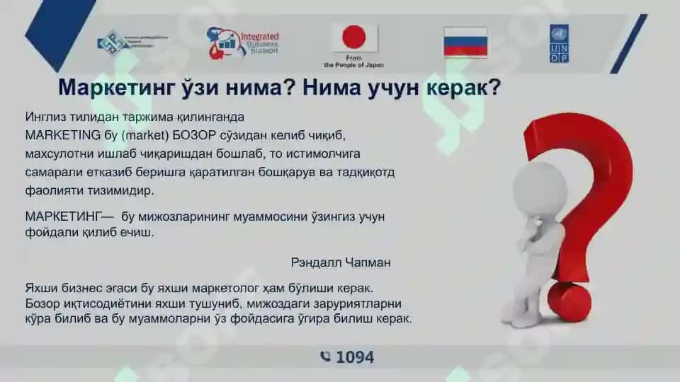 Маркетинг ва савдони бошқариш 2
