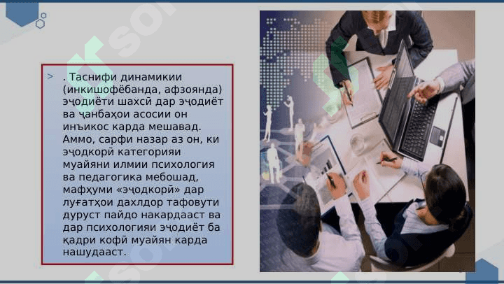 Инкишофи қобилияти эҷодии муаллимони оянда 4