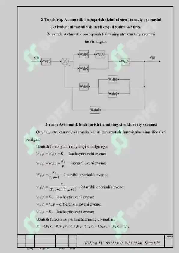 Elektr zanjirining avtomatik boshqarish tizimi 5