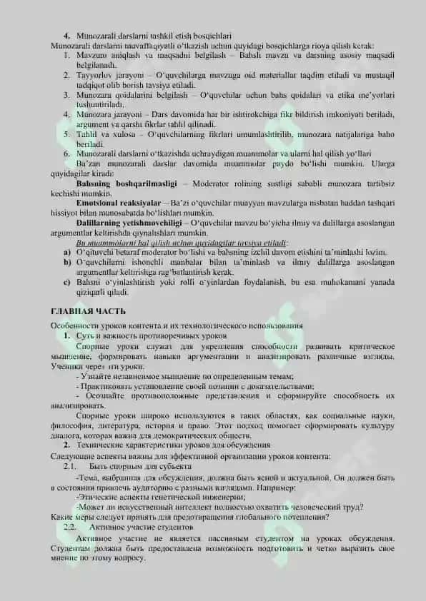 Munozarali Darslarning O'ziga Xos Xususiyatlari va Ularni Texnologiyasini Ishlash 3