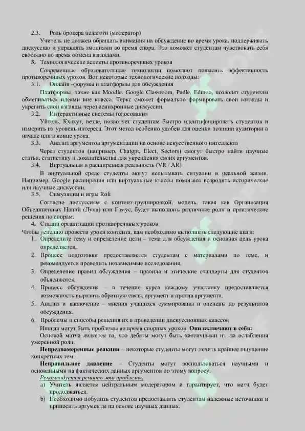 Munozarali Darslarning O'ziga Xos Xususiyatlari va Ularni Texnologiyasini Ishlash 4