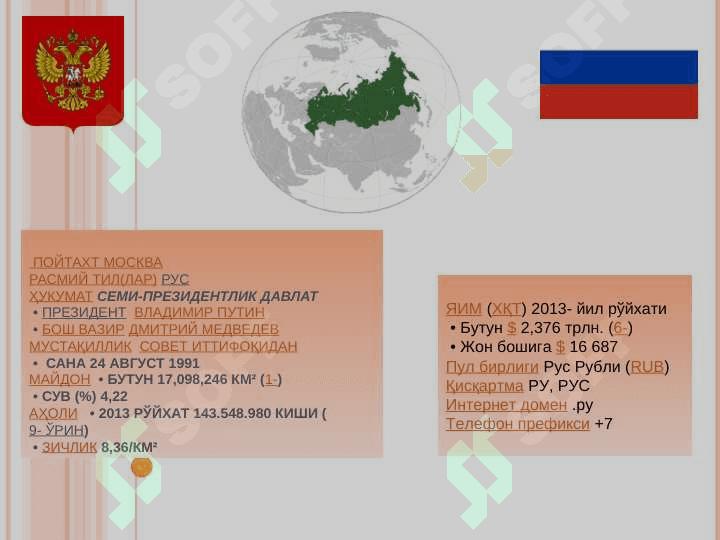 Россия Федерацияси солиқ тизими 3
