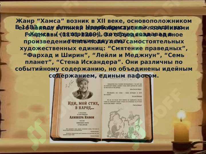 Алишер Навои 8