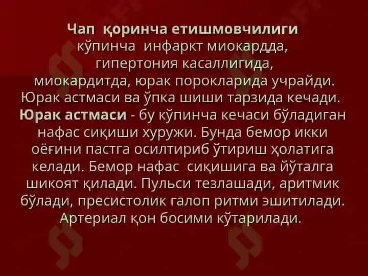 Hayotga_xavf_soluvchi_holatlar 5