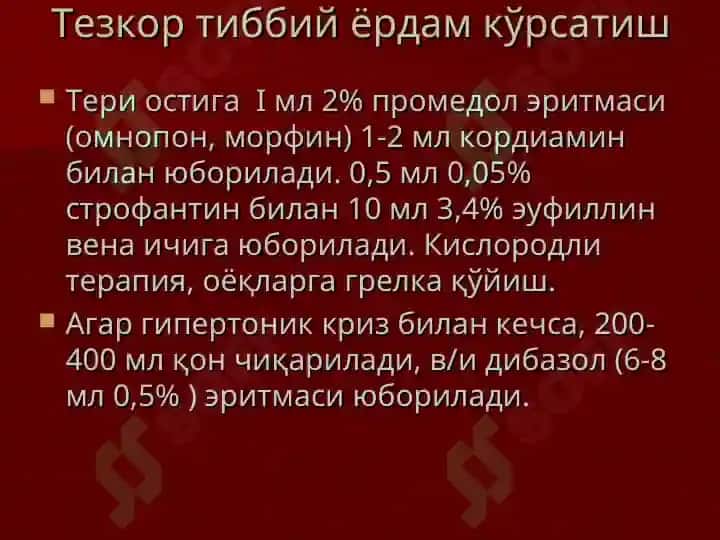 Hayotga_xavf_soluvchi_holatlar 6