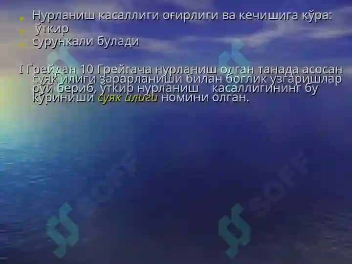Радиацион зарарланиш (ўткир ва сурункали) 7