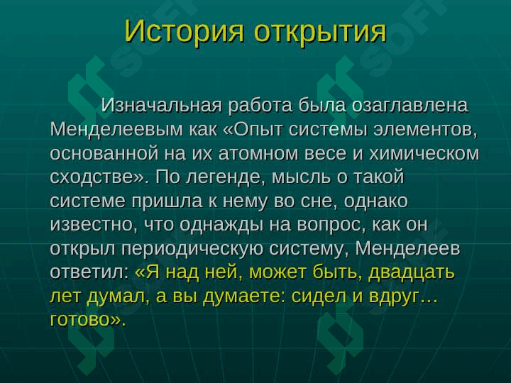 АКТИНИЙ 4