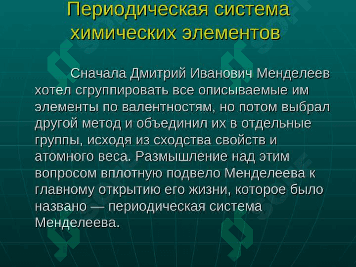 АКТИНИЙ 6