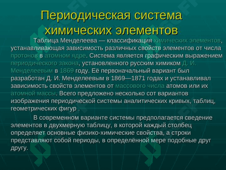 АКТИНИЙ 7