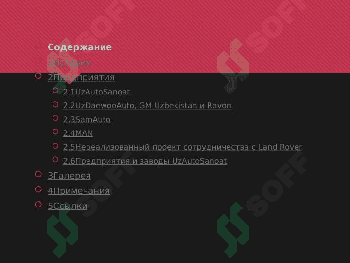 Автомобильная промышленность Узбекистана 4