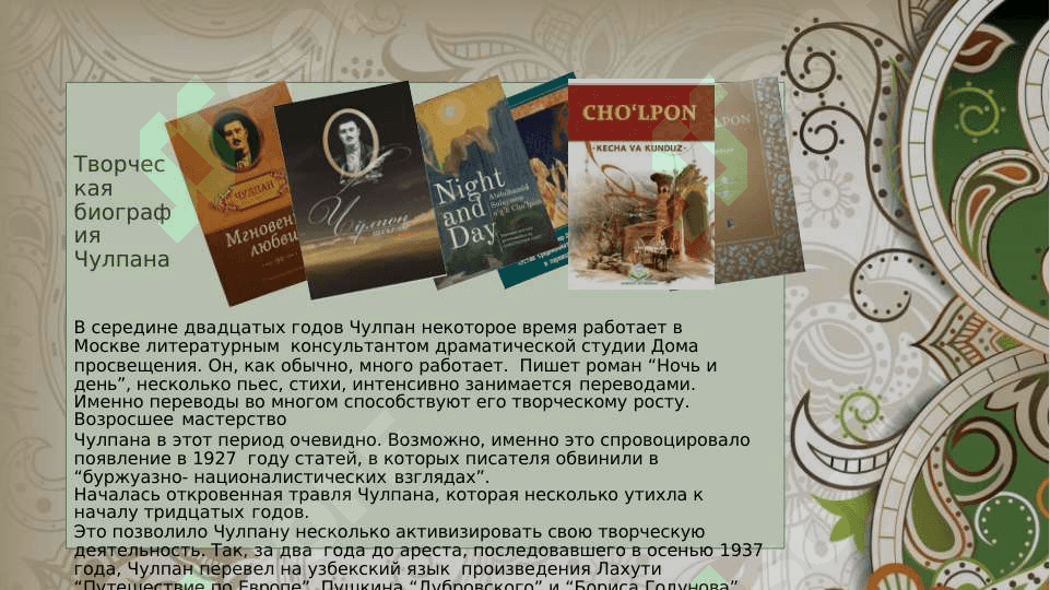 Абдулхамид Сулейман  угли — Чулпан 3