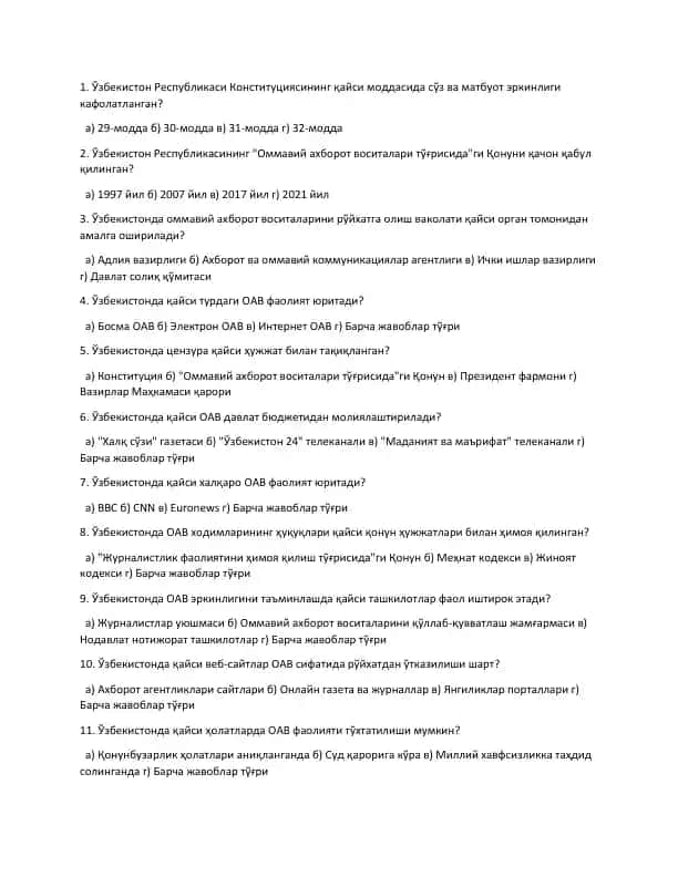 ОАВ фаолияти қонун ҳужжатлари 1