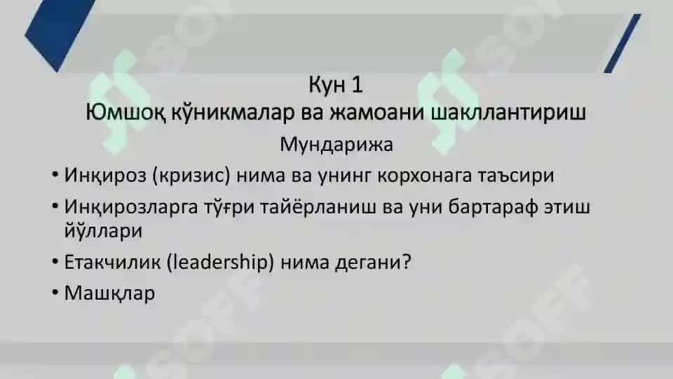 Юмшоқ кўникмалар ва жамоани шакллантириш 2