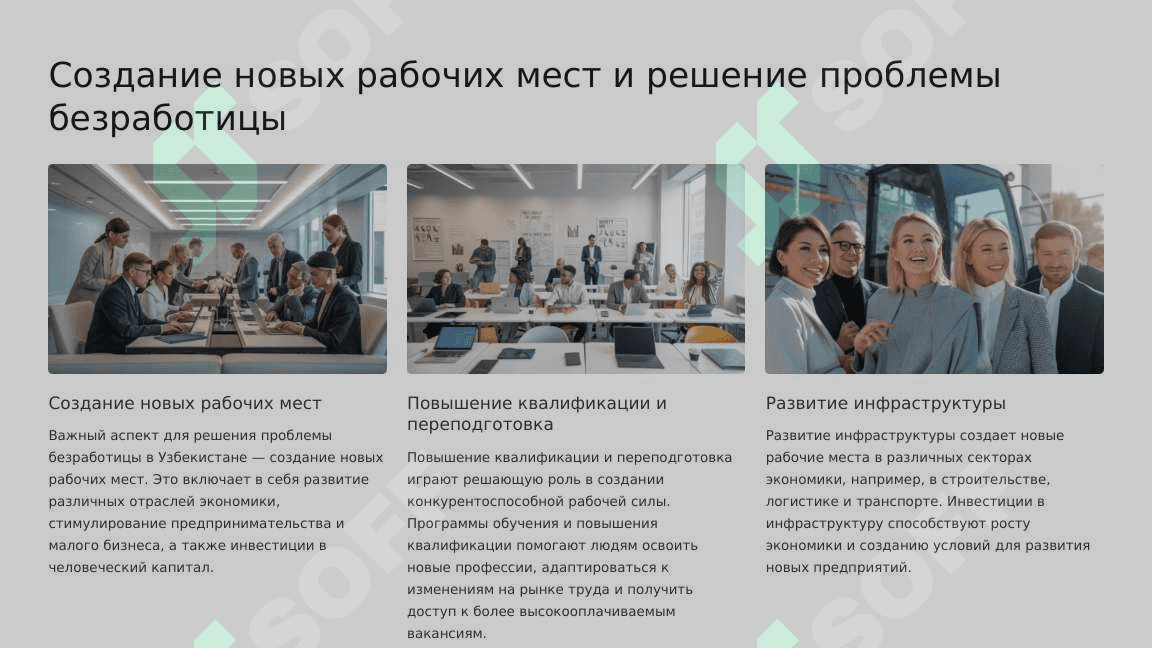 Пять важных инициатив Президента Республики Узбекистан 3