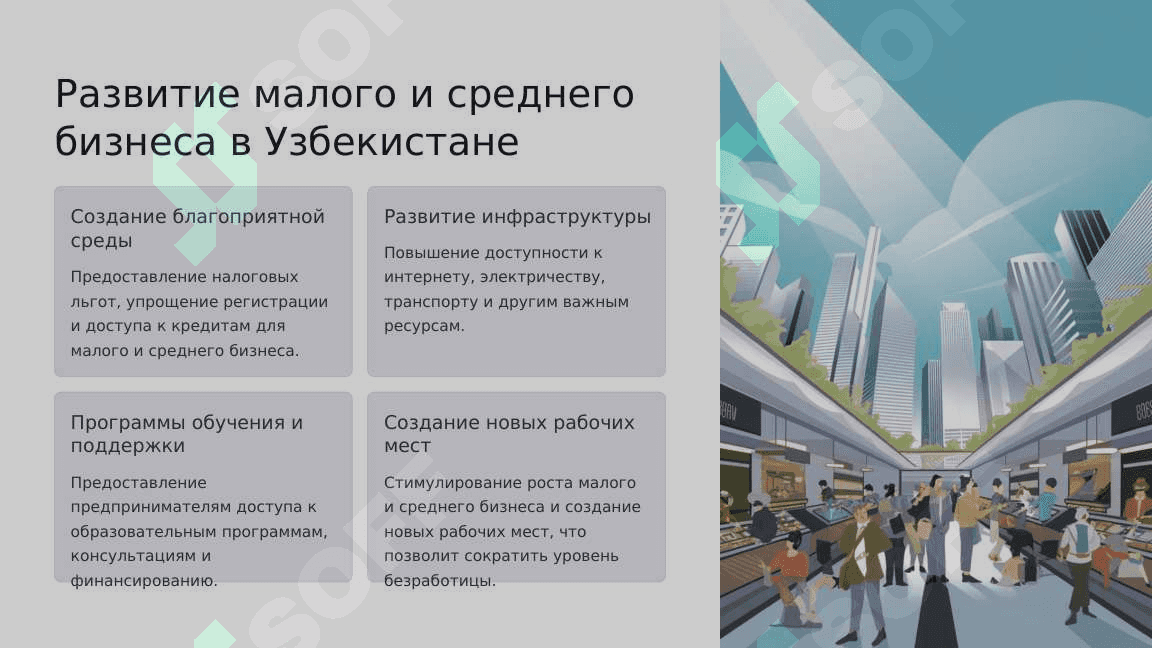 Пять важных инициатив Президента Республики Узбекистан 4