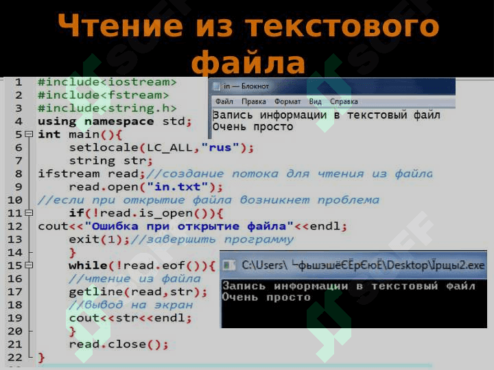 Текстовые и бинарные файлы 8