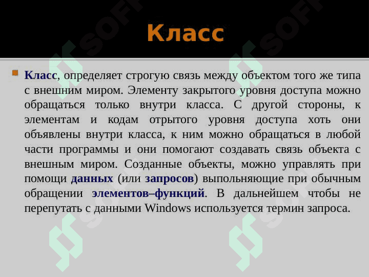 Основы объектно-ориентированного программирования 3