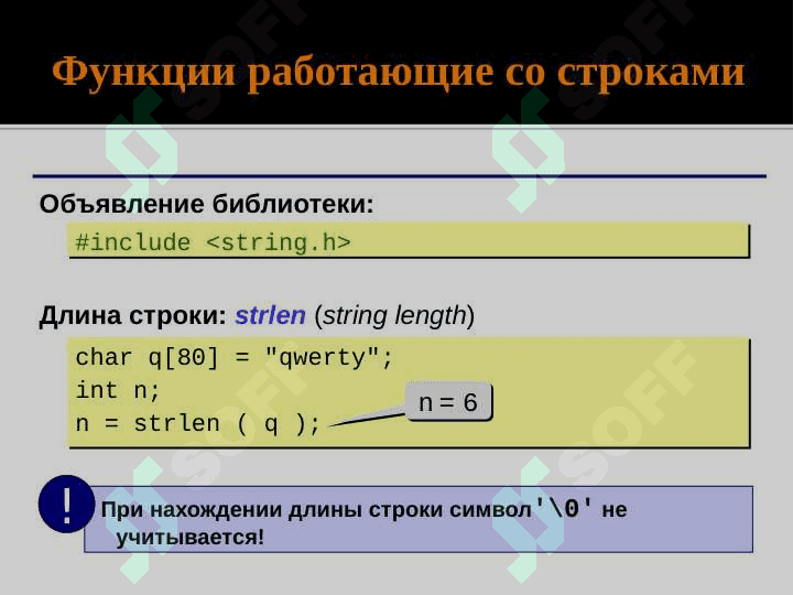 Строки и символьные массивы 8