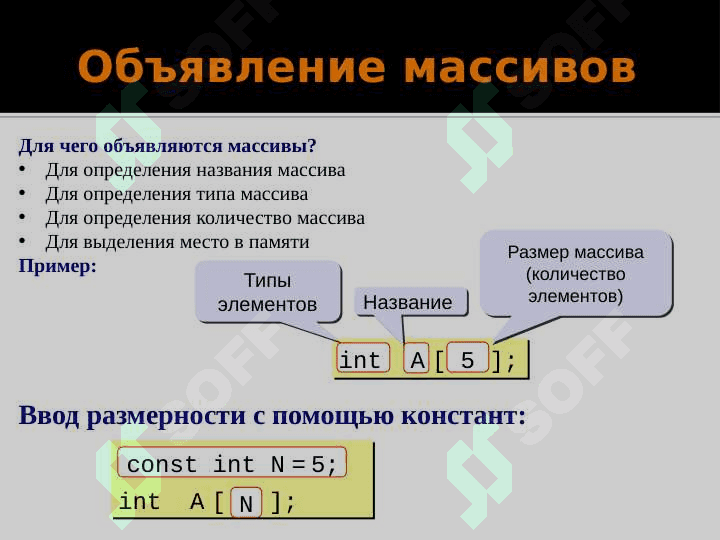 Статические массивы 4