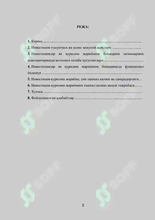 Инвестиция-қурилиш жараёни 2