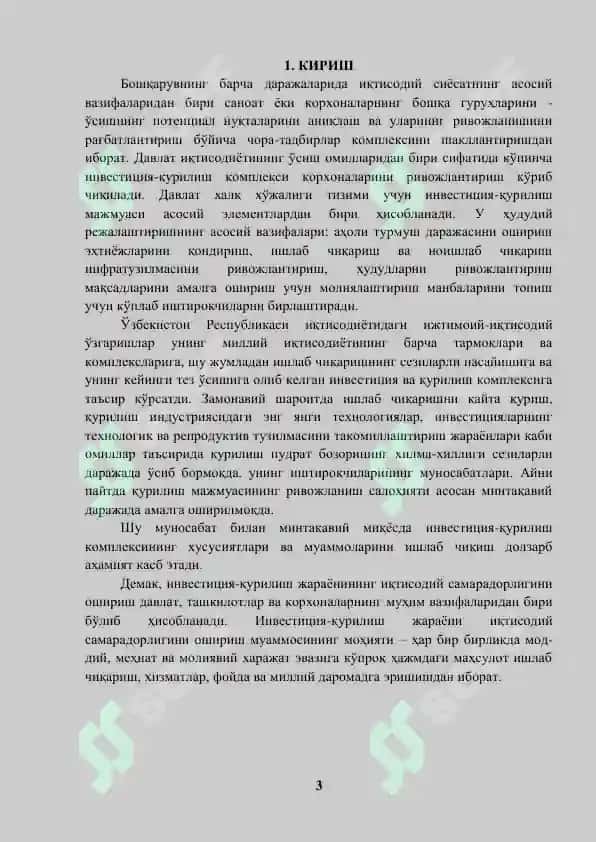 Инвестиция-қурилиш жараёни 3