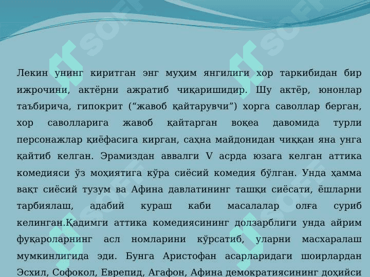 МАДАНИЙ ТАРАҚҚИЁТДА ХАЛҚ ТЕАТРИ ВА МИЛЛИЙ РАҚСЛАРНИНГ ЎРНИ 6