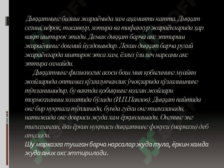 Diqqatning buzilishi 3
