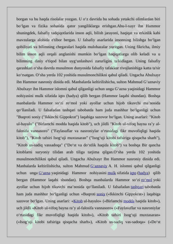 Abu-l-xayr ibn Hammor (tug‘. 942)ning Dorul hikma va ma’orifdagi ilmiy faoliyati 7