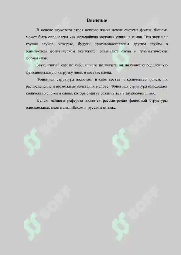 Организация научной работы 2