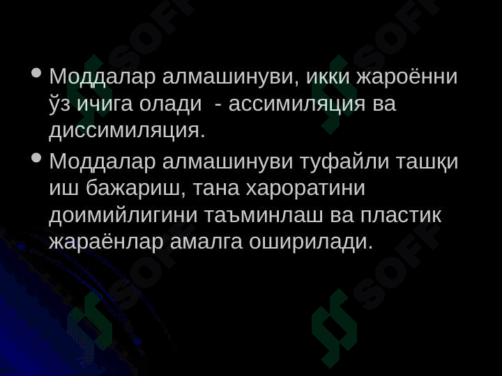 Organizmda energiya
 almashinuvi 4