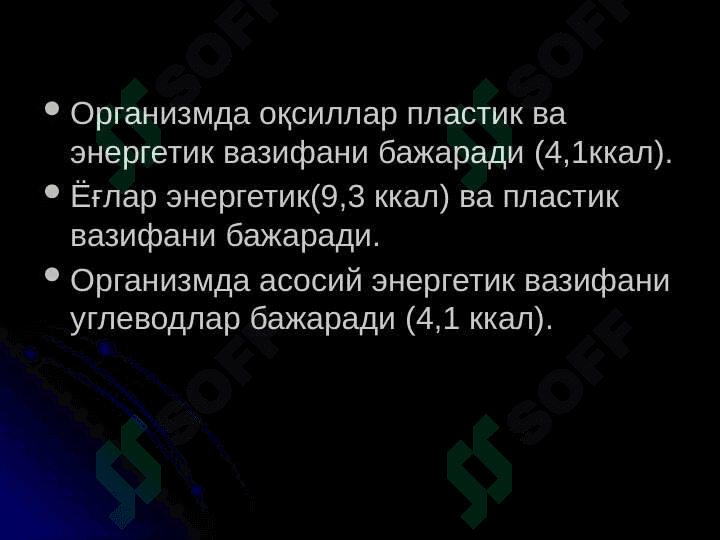 Organizmda energiya
 almashinuvi 7