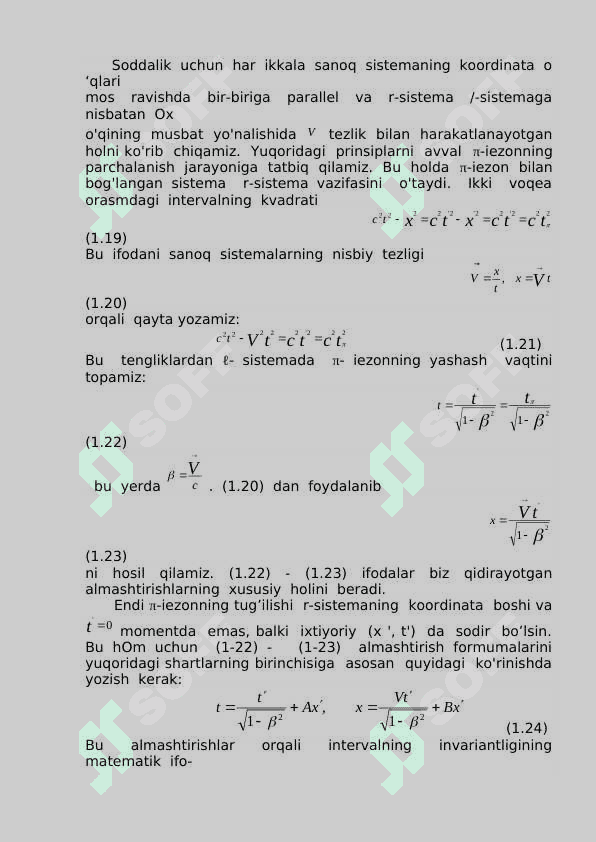 Lorens almashtirishlari. Tezlikni almashtirish va  burchaklarni  almashtirish. To‘rt o’lchamli vektor va tenzorlar. 4
