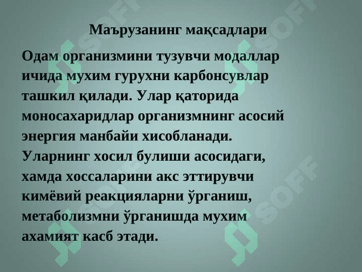 МОНОСАХАРИДЛАР 2