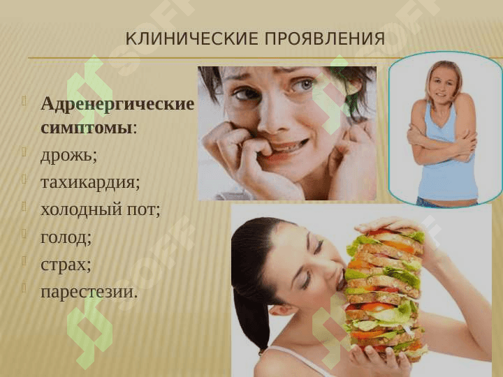ИНСУЛИНОМА 6