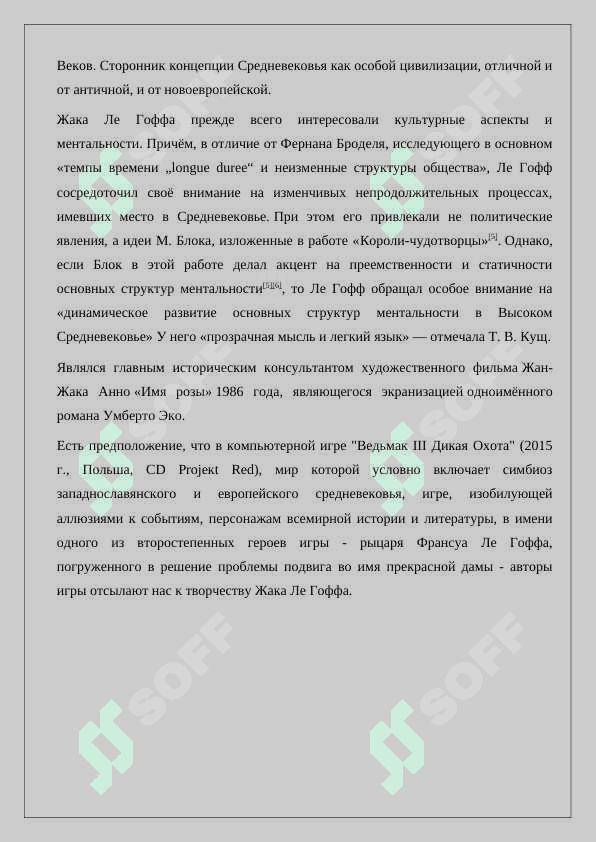 Составить список европейских ученых и перечень их научных трудов, изучавших историю христианства в средние века в Европе 2